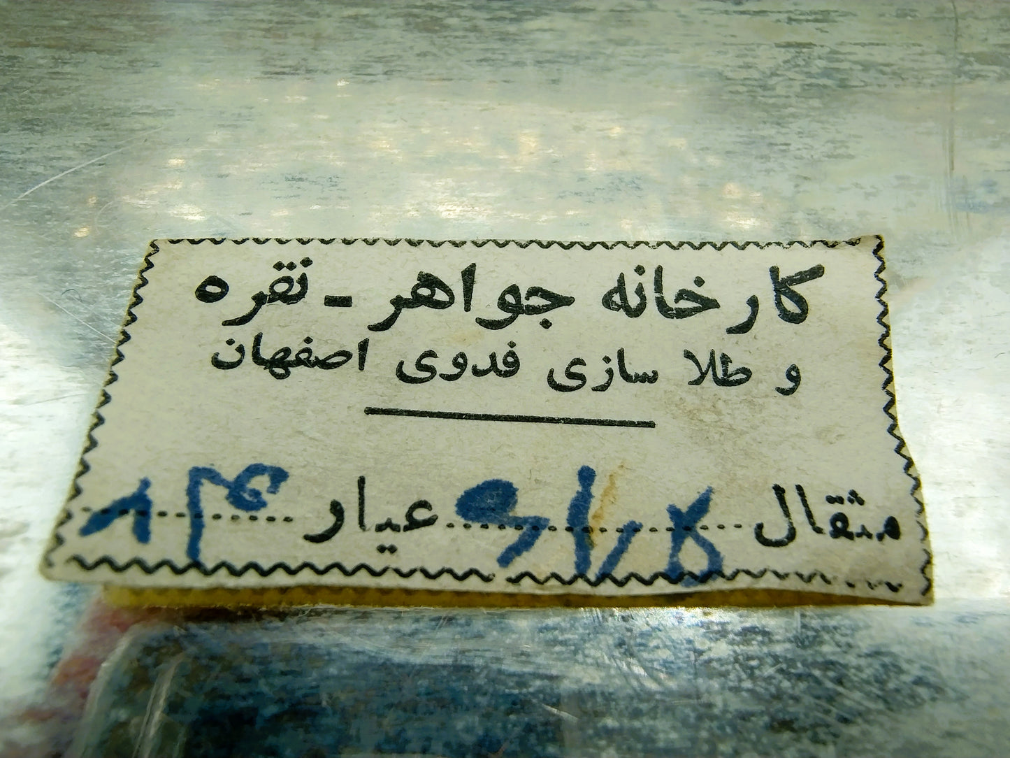 Zilveren bewaardoos, Fadavi, Isfahan, Perzië.